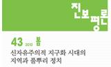 [새책] 공간속에서 계급투쟁을