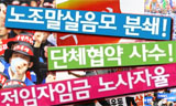 “국책·공공기관 전임자 수 가이드라인 폐지해야”