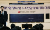 언론노조, KBS 김인규 사장 부당노동행위 제소