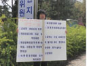 “KCC 석면 검출 진상조사 하라”