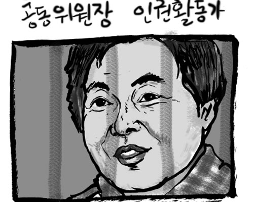 박래군, “사람을 그리워하며 살아 갑니다”