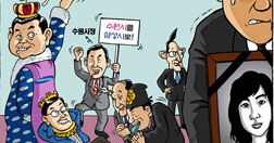 [참세상 만평] 삼성을 생각한다