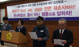 [지방선거 2010] 울산유권자넷 \”금품수수 여론조작 전면 재조사하라\”