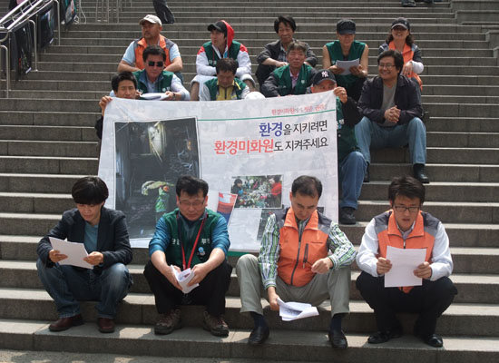 “환경 지키려면 ‘환경미화원’도 지켜주세요”