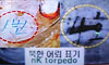 [천안함 국민미스테리] “천안함 물증, 인과관계 없이 추측 가득”