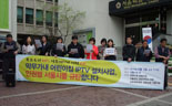 CCTV에 노출되는 보육교사들