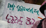 이명박 정권에서는 노조도 못해 먹겠다