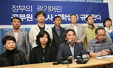 전교조 무더기 해임, 정부의 복수혈전?