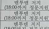 노동부, 근심위 날치기 치밀한 각본 짰나
