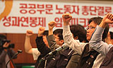성과연봉제, “사측이 주는 대로 받고 노조말살”