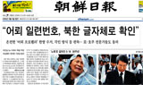 어뢰 파편도, 화약도, 북한 글씨체도 정확한 것 없다