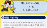 또 ‘간첩’…알고보니 마약사범(?)