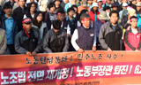 민주노총 6월 총파업 폐기, “실질 영향력 한계”