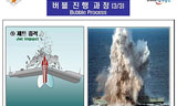[천안함 국민미스테리] \”폭발이라면 32초 후 함수·함미가 이렇게 가까울 수 없다\”
