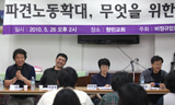 파견과 도급, 그 경계마저 무너뜨리려는 정부