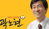 곽노현, “조만간 진보 교육감 후보 단일화 될 것”