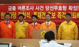 울산 금품 여론조사, 모두 당선무효형 500만원 선고