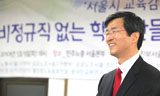 [2010 교육감 선거] 곽노현, “비정규직 없는 학교 만들겠다”