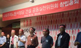 ‘사회주의 당 건설’ 공동실천위 출범