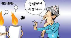 [참세상 만평] 쥐창 떡수