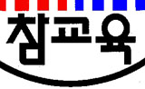 전교조, 창립 21주년 전국교사대회 개최