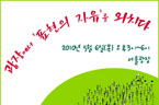 서울광장에서 \’표현의 자유 수호‘ 문화제 열린다