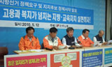 [지방선거 2010] 민주노총, ‘선거전 돌입’ 선언