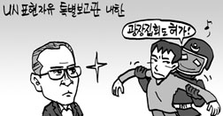 [만평/판화] 정부가 서울광장을 개방한 속셈?