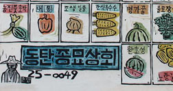[이윤엽의 판화 참세상] 봄