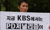 KBS, PD 게시 글 일방적 삭제 논란