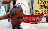 [4대강 논란] 천주교 사제, ‘삭발’ 기도로 4대강 저지
