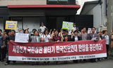 한국진보연대 “선거 패배한 정권의 국면전환용 기획수사”