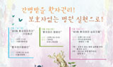 환자에게 ‘간병 받을 권리’있다