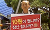[2011년 최저임금은?] 민주노총, 중소기업중앙회에 최저임금위원간 면담 요구