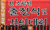 현대차 임투 출정식 \”휴가 전 타결 목표\”