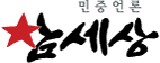 [논평] 언론이 지켜야 할 것은 의사표현의 자유