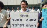 ‘야간집회금지’ 처리 앞두고, 시민단체 반발 거세