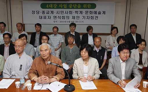 [4대강 논란] 4대강 개발저지, 시민사회+정치권 공동대응