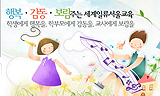 [무상급식] 서울 초등학교 내년 부터 무상급식 가능할 듯