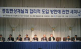 “종합편성이라는 배는 이미 항구를 떠났다”