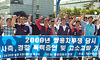 쌍용차지부, 사측·경찰 고소고발