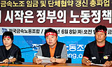금속 파업돌입, “MB노동정책 때문에”