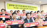 스승과 공무원이 정권의 개 노릇을 해야 사나?