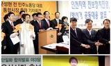 [지방선거 2010] 진보대통합당 건설과 진보적 정권교체 실현
