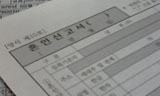 혼인신고, 꼭 해야 하나?