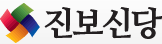 [지방선거 2010] 진보신당, 야권연합 후보 일제히 비판