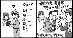 불심검문 경찰맘대로