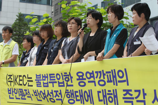 법률가 단체 “KEC, 부당하게 임단협 거부하고 있다”