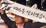 “이제 ‘김비서’아닌 개념탑재 KBS”