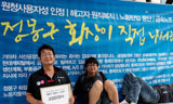 물벼락 맞고 밤샌 동희오토 비정규직